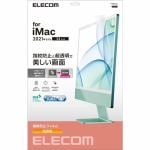 エレコム　EF-MAIM24FLTG　iMac　24inch(2021)用　液晶保護フィルム　光沢　抗菌SIAA
