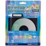 オーム電機　AVMMLCDW1　DVD＆CDマルチレンズクリーナー　乾式＆湿式