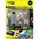 アベル　ETHD18MBK　HDMIキャストケーブル　　　ブラック