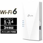 TP-LINK　ティーピーリンク　RE600X　WiFi6中継器　1201＋574Mbps　AX1800　内蔵アンテナ　メッシュ　3年保証