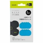 EMS　マクセル　エクササイズ　シェイプアップ　MXES-400GEL2P　交換用ゲルパッド　EMS運動器　ACTIVEPAD　もてケア　4極タイプ用　2セット　8枚入