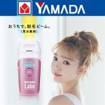 脱毛器　脱毛ラボ　女性　レディース　光美容器　DL001　Datsumo　Labo　Home　Edition