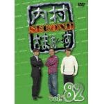 【DVD】内村さまぁ～ず　SECOND　vol.82