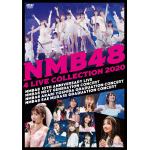 【DVD】NMB48　4　LIVE　COLLECTION　2020