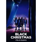 【DVD】ブラック・クリスマス