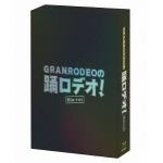 【BLU-R】GRANRODEOの踊ロデオ!　Blu-ray　COMPLETE　BOX(初回生産限定)