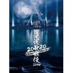 【DVD】滝沢歌舞伎　ZERO　2020　The　Movie(初回盤)