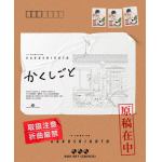 【DVD】かくしごと　DVD　BOX