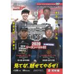 【DVD】ルアーマガジン・ザ・ムービーDX　vol.35　陸王2020　シーズンバトル02　夏・初秋編