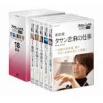 【DVD】プロフェッショナル　仕事の流儀　DVD　BOX　18期