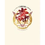 【BLU-R】ミュージカル『刀剣乱舞』　五周年記念　壽　乱舞音曲祭(初回限定盤)