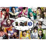 【BLU-R】「テレビ演劇　サクセス荘3」Blu-ray　BOX