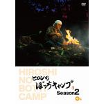 【DVD】ヒロシのぼっちキャンプ　Season2　中巻