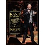 【DVD】石丸幹二　／　ORCHESTRA　CONCERT　2016　&　ONLINE　LIVE　2020(完全生産限定盤)