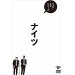 【DVD】ベストネタシリーズ　ナイツ