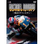 【DVD】マイケル・ドゥーハン　～孤高のチャンピオン～[新価格版]