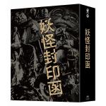 【BLU-R】「妖怪封印函」　4K修復版　Blu-ray　BOX
