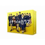 【DVD】イチケイのカラス　DVD-BOX