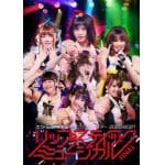 【DVD】エラバレシ　／　エラバレシ　1st東名阪ワンマンツアー2020-2021　リップスティックミュージカル