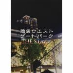 【DVD】池袋ウエストゲートパーク　THE　STAGE