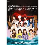 【DVD】BEYOOOOONDS　2ndシングル発売記念イベント～激辛Ningenジャナッカター!～