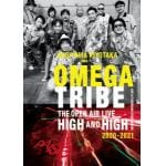【DVD】SUGIYAMA.KIYOTAKA&OMEGATRIBE　The　open　air　Live　""High　and　High""　2020～2021