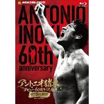 【BLU-R】アントニオ猪木デビュー60周年記念Blu-ray　BOX