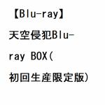 【BLU-R】天空侵犯Blu-ray　BOX(初回生産限定版)