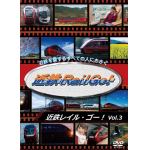 【DVD】近鉄Rail　Go!　Vol.3
