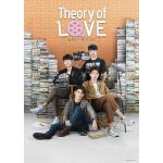 【BLU-R】Theory　of　Love／セオリー・オブ・ラブ　Blu-ray　BOX