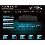 FRC　NX-D500R　ネクステック　デジタルビデオレコーダー