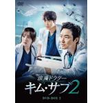 【DVD】浪漫ドクター　キム・サブ2　DVD-BOX2