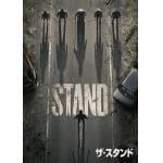 【DVD】ザ・スタンド　DVD-BOX