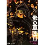 【DVD】影の軍団2　COLLECTLECTION　VOL.1