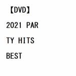 【DVD】2021　PARTY　HITS　BEST