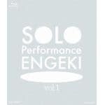 【BLU-R】SOLO　Performance　ENGEKI　vol.1
