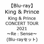 【受付終了】【BLU-R】King　&　Prince　CONCERT　TOUR　2021　～Re：Sense～(Blu-rayセット)