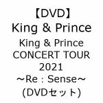 【受付終了】【DVD】King　&　Prince　CONCERT　TOUR　2021　～Re：Sense～(DVDセット)