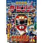 【DVD】激走戦隊カーレンジャー　DVD　COLLECTION　VOL.1