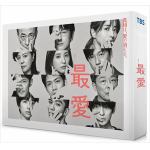 【BLU-R】「最愛」Blu-ray　BOX