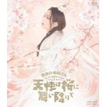 【BLU-R】演劇の毛利さん-The　Entertainment　Theater　Vol.1「天使は桜に舞い降りて」