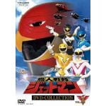 【DVD】鳥人戦隊ジェットマン　DVD　COLLECTION　VOL.1
