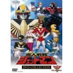 【DVD】鳥人戦隊ジェットマン　DVD　COLLECTION　VOL.2