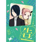 【DVD】かぐや様は告らせたい-ウルトラロマンティック-　5(完全生産限定版)
