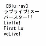 【BLU-R】ラブライブ!スーパースター!!　Liella!　First　LoveLive!　Tour　～Starlines～　Blu-ray　Memorial　BOX[完全生産限定]