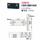 東芝　LCD-WP3A　液晶テレビ　REGZA専用壁掛け金具