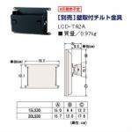 東芝　LCD-TA2A　液晶テレビ　REGZA専用壁掛け金具