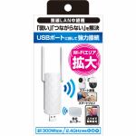 カシムラ　KJ-194　Wi-Fi中継機　2.4GHz　300Mbps　ホワイト　KJ194
