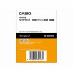 CASIO　電子辞書コンテンツ　XS-NH03MC