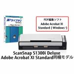 FUJITSU　A4スキャナ　ScanSnap　S1300i　Deluxe　Adobe　Acrobat　XI　Standard　同梱モデル　FI-S1300A-